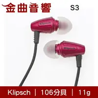 在飛比找樂天市場購物網優惠-Klipsch 古力奇 S3 桃紅色 耳道式耳機 | 金曲音