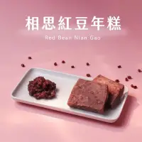 在飛比找Yahoo奇摩購物中心優惠-預購【林貞粿行】相思紅豆年糕(700克±5％/條）