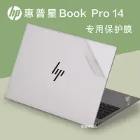 在飛比找蝦皮購物優惠-2023惠普星Book Pro14電