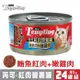 芮可RICO紅肉營養罐(鮪魚紅肉+嫩雞肉)85g x24罐組(703932)_(貓罐頭) 效期：20240819