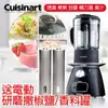 美國《Cuisinart》美膳雅調理機_自動煮粥/煲湯攪拌機(SSB-1TW)送電動研磨撒粉器493000