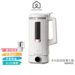 【INNOHOME】 多功能調理養生機/豆漿機 MBH600 送多功能養生壺