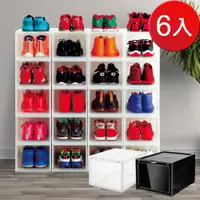 在飛比找PChome24h購物優惠-SoEasy嚴選 抗UV磁吸式可堆疊加大塑膠收納盒鞋盒鞋櫃6