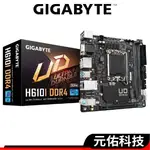 GIGABYTE技嘉 H610I DDR4 ITX 主機板 1700腳位 12代 INTEL
