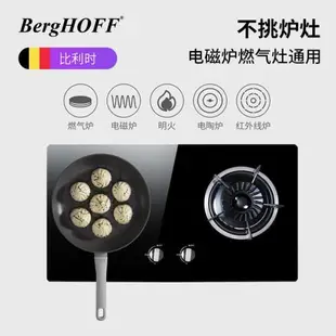 貝高福berghoff家用28cm平底煎鍋不粘鍋炒鍋煎蛋牛排電磁爐鍋具