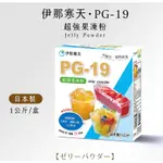 [樸樂烘焙材料]日本 伊那寒天 PG-19－超強果凍粉 1公斤