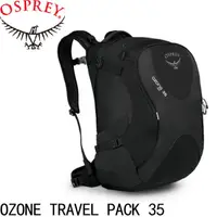 在飛比找蝦皮商城優惠-OSPREY 美國 OZONE TRAVEL PACK 35