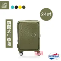 在飛比找蝦皮商城優惠-AMERICAN TOURISTER 美國旅行者 旅行箱 2