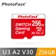 🔥現貨快速出貨🔥【PhotoFast】microSDXC TF 256G A2 V30遊戲記憶卡(For Switch)