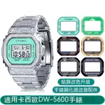 【現貨】適用卡西歐CASIO DW5600 DW-5635手錶鋼化膜蒙鏡面貼膜 表鏡玻璃保護膜