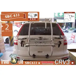 【MRK】TravelLife 2台式 SBC633攜車架 HONDA CRV3 專用 後背式腳踏車架