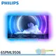 PHILIPS 飛利浦 65吋量子點 Mini LED安卓液晶顯示器 螢幕 電視 65PML9506