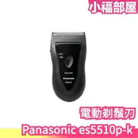 在飛比找樂天市場購物網優惠-日本 Panasonic 男士電動剃鬚刀 可水洗清潔 刮鬍刀