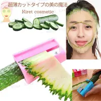 在飛比找momo購物網優惠-【Kiret】小黃瓜敷臉美容DIY面膜 蔬果削鉛筆機 刨刀 