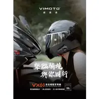 在飛比找蝦皮購物優惠-【預購中】VIMOTO 維邁通 VX60 安全帽藍牙耳機又便
