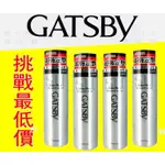 【公司貨供應】GATSBY強黏造型噴霧GATSBY定型噴霧 無敵顯色 染髮霜 染髮劑 頭皮冰凍噴霧