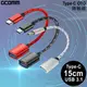 GCOMM TypeC公 轉 USB3.1母 OTG 資料傳輸線