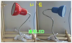 ♥遠見LED ♥燈罩 夾子燈座 檯燈 夾式台燈 30cm 萬向蛇管燈座(含插頭.帶開關) E27燈座