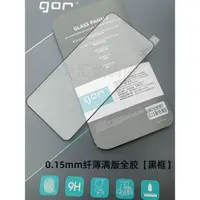 在飛比找ETMall東森購物網優惠-GOR三星滿版玻璃貼保護膜手機