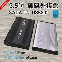 在飛比找Yahoo!奇摩拍賣優惠-ET-3531 3.5吋硬碟外接盒 SATA 轉 USB3.