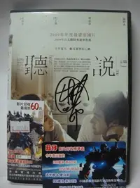 在飛比找Yahoo!奇摩拍賣優惠-親筆簽名@30657 DVD 彭于晏 陳意涵【聽說】全賣場台