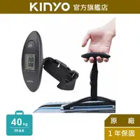 在飛比找蝦皮商城優惠-【KINYO】隨行電子行李秤 (DS)行李秤重器 行李電子秤