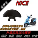 【全台唯一最便宜】NICE 後靠背 NICE XL 後靠背 NICE100 機車靠背 機車後靠背 光陽機車 KYMCO