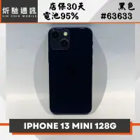 在飛比找Yahoo奇摩拍賣-7-11運費0元優惠優惠-【➶炘馳通訊 】Apple iPhone 13 Mini 1