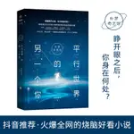 *MINI*懸疑小說補夢奇異館平行世界的另一個你腦洞小說恐怖小說推理小說