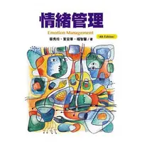 在飛比找蝦皮購物優惠-<姆斯>情緒管理(第四版) 蔡秀玲 揚智 978986298