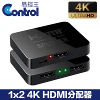 在飛比找PChome24h購物優惠-【易控王】4K 1x2 一進二出HDMI分配器 4K@30H