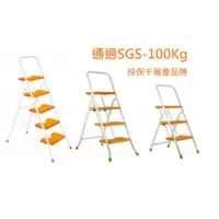在飛比找蝦皮商城優惠-TRENY 鐵梯 鋁梯 梯子台灣製造橘色扶手梯 家庭必備