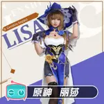 動漫遊戲原神 IMPACT LISA 紫玫瑰女巫角色扮演服裝圖書館性感萬聖節派對禮服