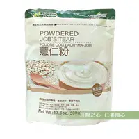 在飛比找ihergo愛合購優惠-免運!【健康時代】3入 薏仁粉(500g/袋)_無糖 (50