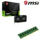 【顯示卡優惠套餐】微星GeForce RTX4060 VENTUS 2X BLACK 顯示卡+創見 8G DDR4 記憶體
