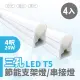 【青禾坊】歐奇OC 3孔T5 LED 4呎20W 串接燈 層板燈-4入(T5/3孔/串接燈/層板燈)