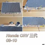 《奉先精裝車輛賣場》HONDA 本田 CRV 3代 三代 散熱 全鋁水箱 鋁製水箱 水箱