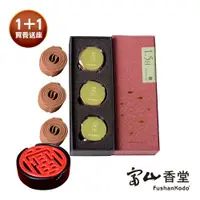 在飛比找蝦皮商城優惠-【富山香堂】 艾葉盤香1.5H 120片量販組 買香送座 盤