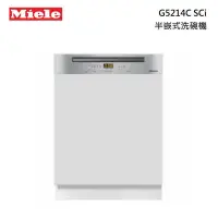 在飛比找甫佳電器優惠-Miele G5214C SCi 半嵌式洗碗機