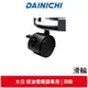 DAINICHI大日 煤油暖氣機專用滑輪《家用款-一組四入》