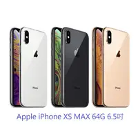 在飛比找蝦皮商城優惠-Apple iPhone XS MAX 64G 6.5吋。原