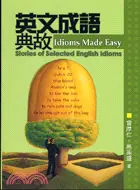 在飛比找三民網路書店優惠-英文成語典故－英語叢書76