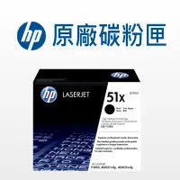 在飛比找蝦皮商城優惠-HP 51X 原廠碳粉匣 高容量 Q7551X 適用: P3