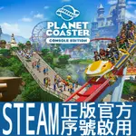 雲霄飛車之星 STEAM正版官方序號啟用(PLANET COASTER)