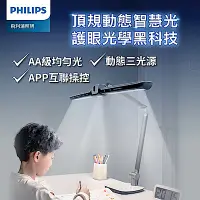 在飛比找Yahoo奇摩購物中心優惠-Philips 飛利浦 9290029071 A7 軒元智能