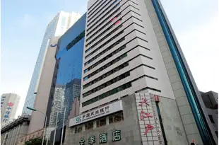 全季酒店(大連中山廣場人民路店)Ji Hotel (Dalian Zhongshan Square Renmin Road)