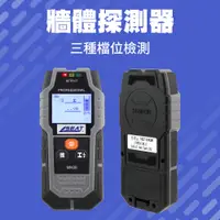 在飛比找PChome24h購物優惠-190-MK08_牆體探測器