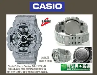 有型男~CASIO G-SHOCK 黯灰霸魂 GA-110SL-8 破壞刷痕 Baby-G BA-110 黑金 刀割迷彩