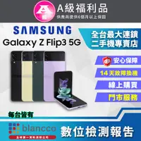 在飛比找PChome24h購物優惠-【福利品】SAMSUNG Galaxy Z Flip3 5G