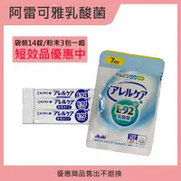 在飛比找蝦皮購物優惠-【短效品優惠】【CALPIS可爾必思】 阿雷可雅  L-92